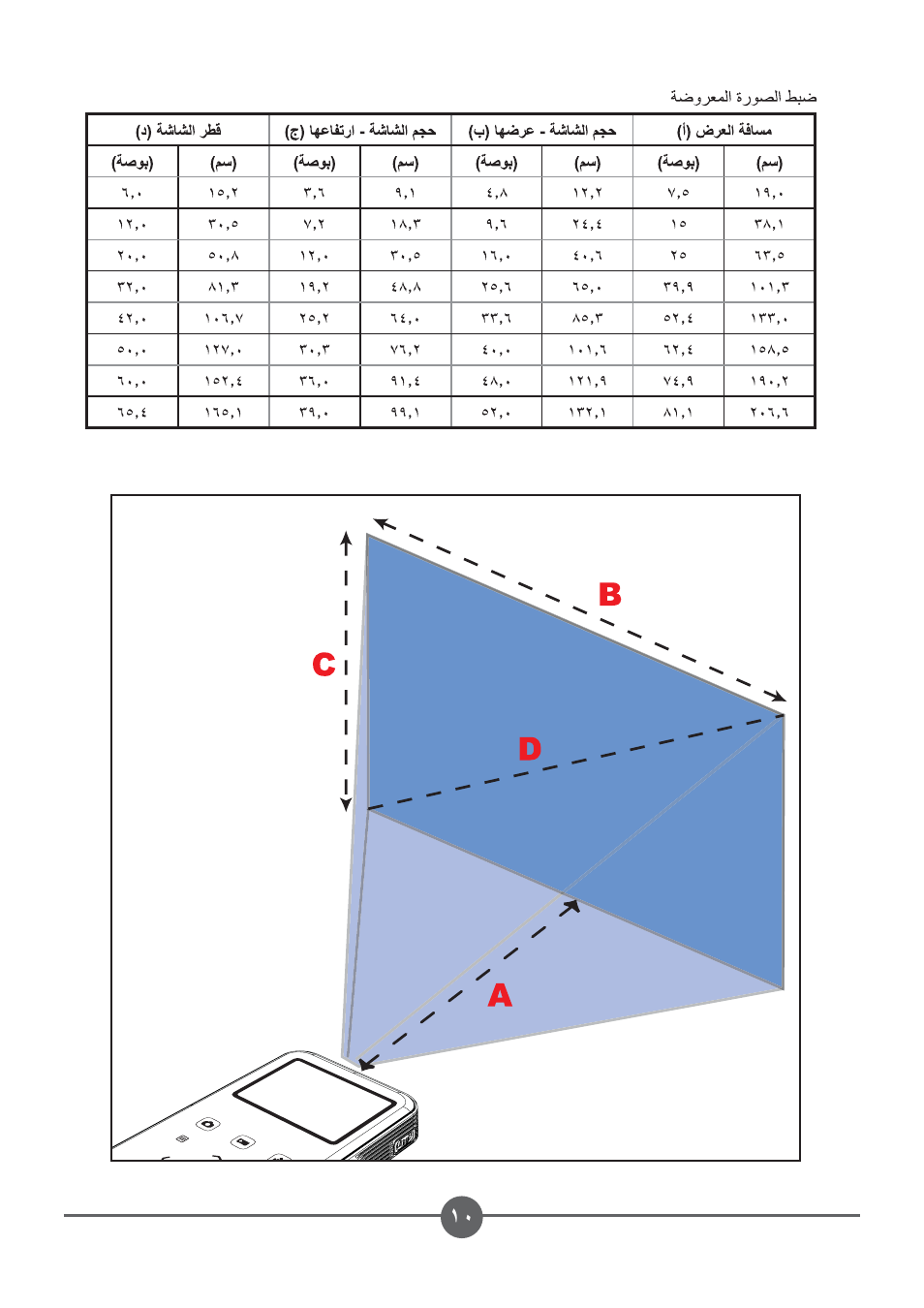 AIPTEK PocketCinema Z20 User Manual | Page 257 / 380