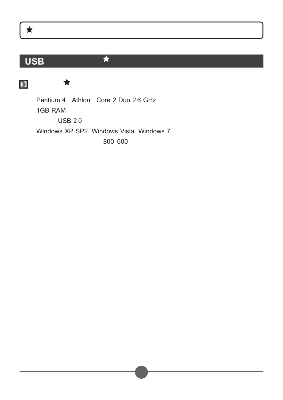 Usb 投影（選用, 系統要求 | AIPTEK PocketCinema Z20 User Manual | Page 291 / 380