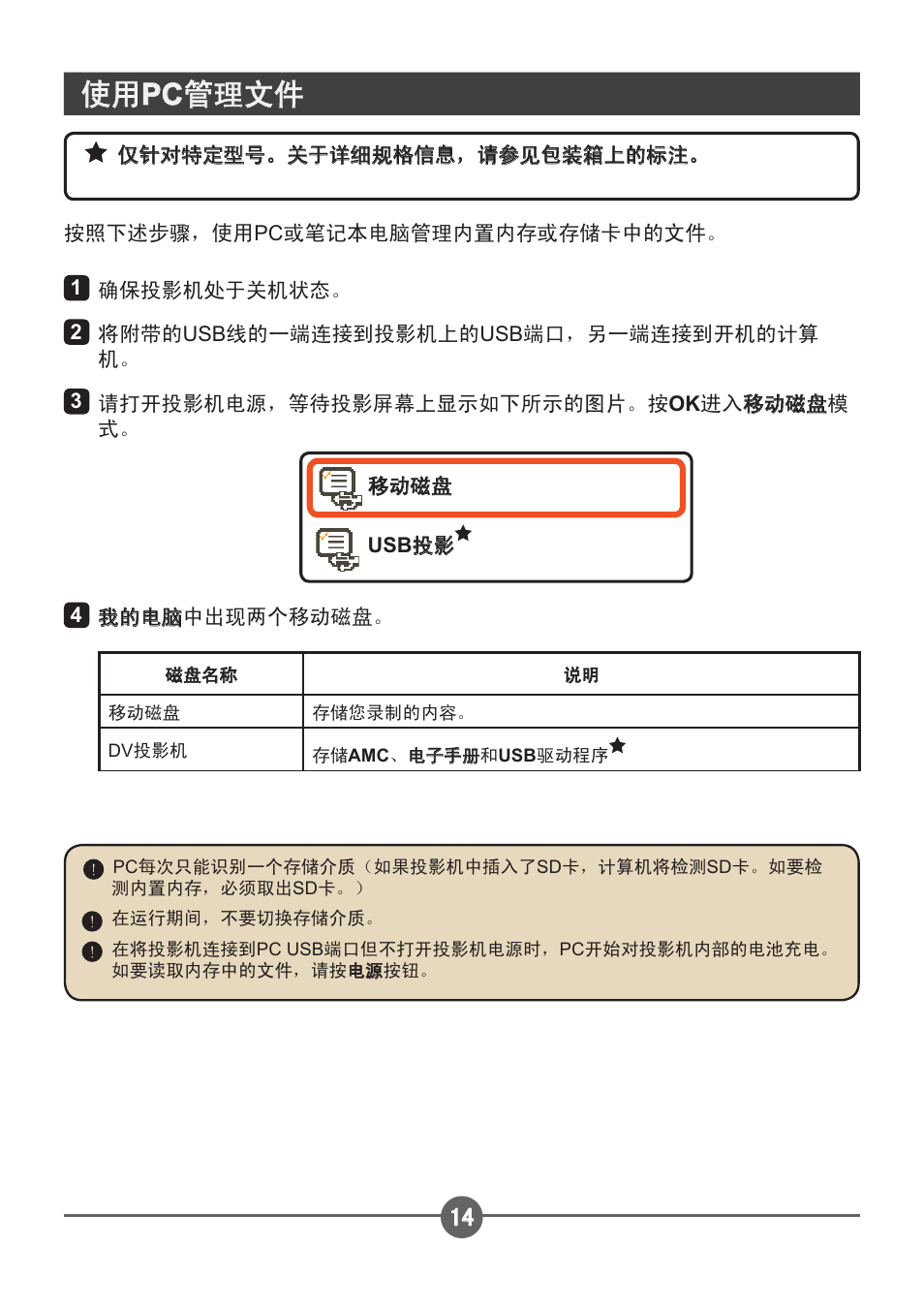 Փ⫼ pc ㅵ⧚᭛ӊ | AIPTEK PocketCinema Z20 User Manual | Page 315 / 380