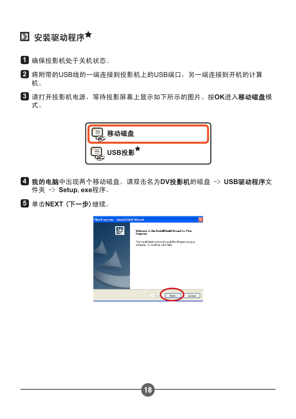 ᅝ㺙偅ࡼ⿟ᑣ | AIPTEK PocketCinema Z20 User Manual | Page 319 / 380