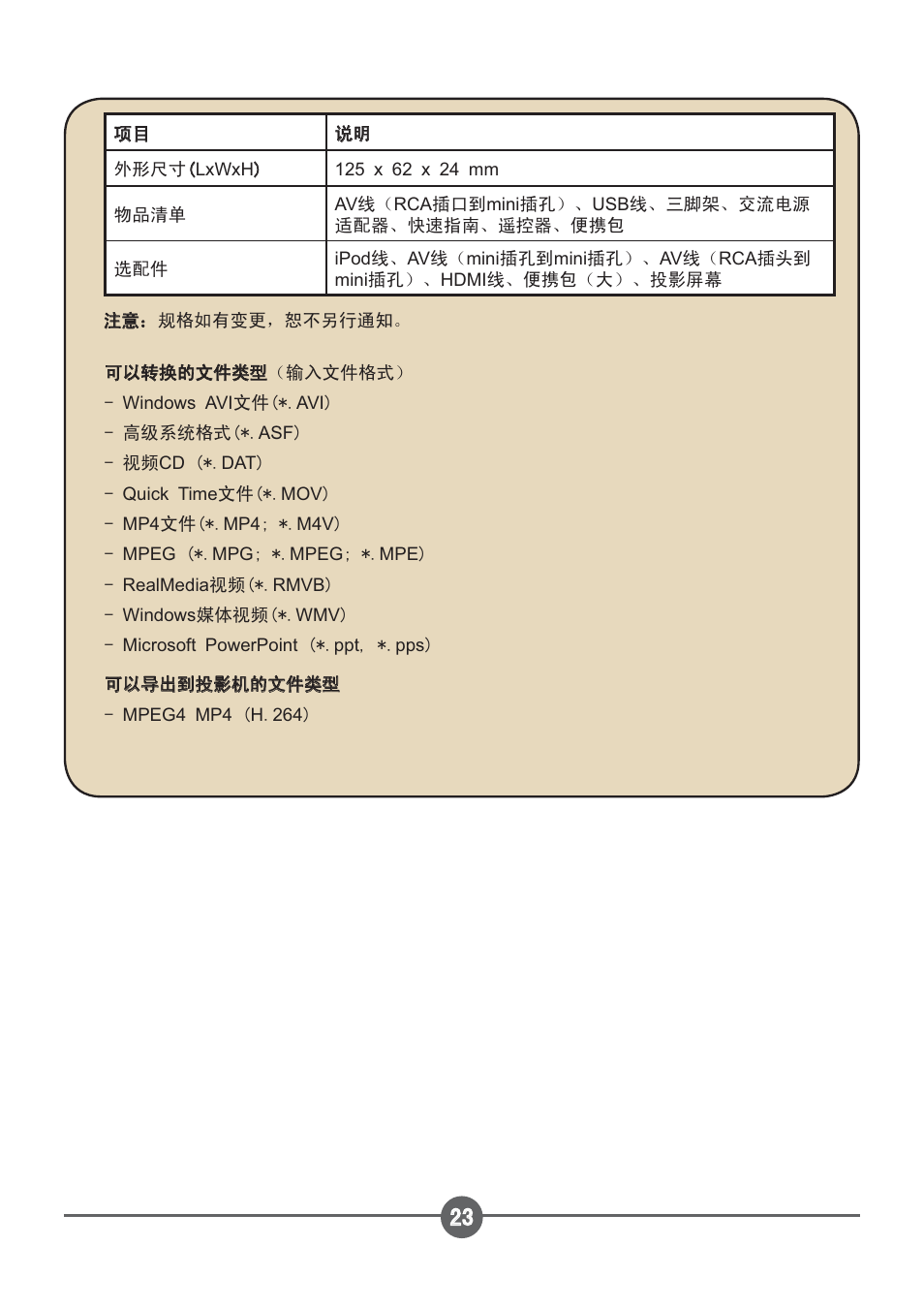 AIPTEK PocketCinema Z20 User Manual | Page 324 / 380