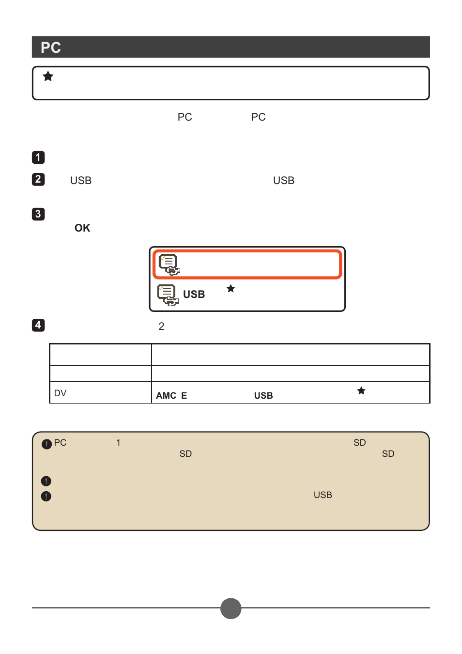 Pcでのファイル管理 | AIPTEK PocketCinema Z20 User Manual | Page 342 / 380