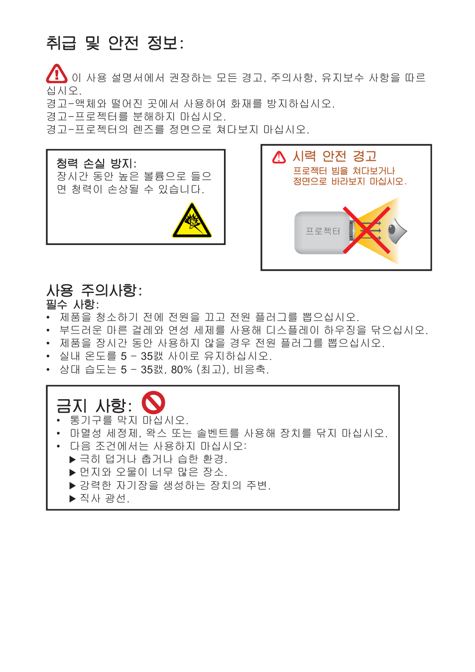 Ⲟೀۡ᫆ۡ⏿⚻ۡ⛌᮫ۻ, Ὣ╠ۡ➳☏ὣ㐤ۻ | AIPTEK PocketCinema Z20 User Manual | Page 354 / 380