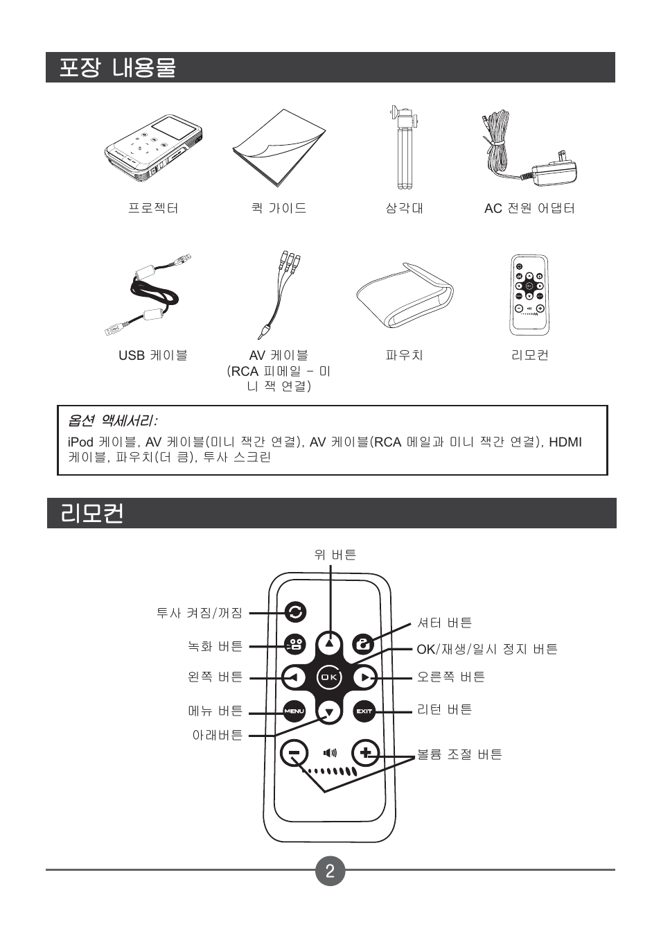 ཫ╠᧳ ᡣᥟ | AIPTEK PocketCinema Z20 User Manual | Page 357 / 380