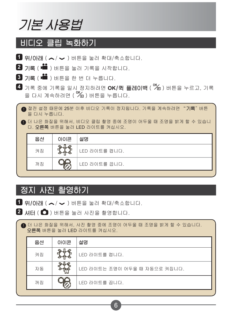 Ꮛⓛۡ⼫ᡴۡူ㔋㐏, Ὣ⡻ۡ⯣Ⓒ㐏 | AIPTEK PocketCinema Z20 User Manual | Page 361 / 380