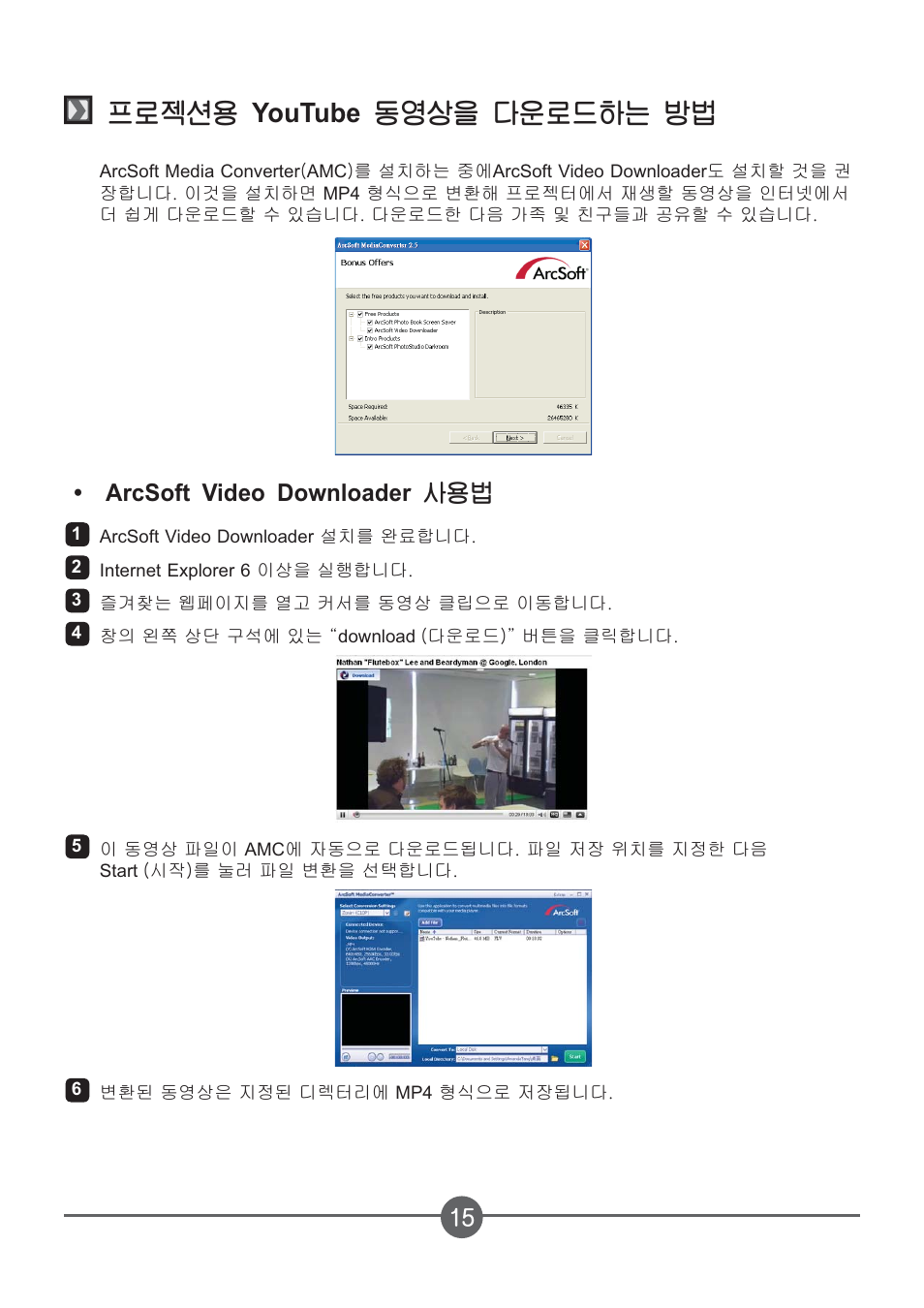 Youtube ۡነⒸὸ◻ۡᆛ╫ᜓ᎓㐏ᅋ, Arcsoft ۡ video ۡ downloader ۡὣ | AIPTEK PocketCinema Z20 User Manual | Page 370 / 380