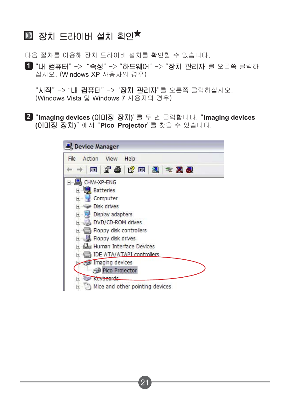 Ⴏۡ᎓ᘳ☫ᬻۡίⴏۡ㔌 | AIPTEK PocketCinema Z20 User Manual | Page 376 / 380