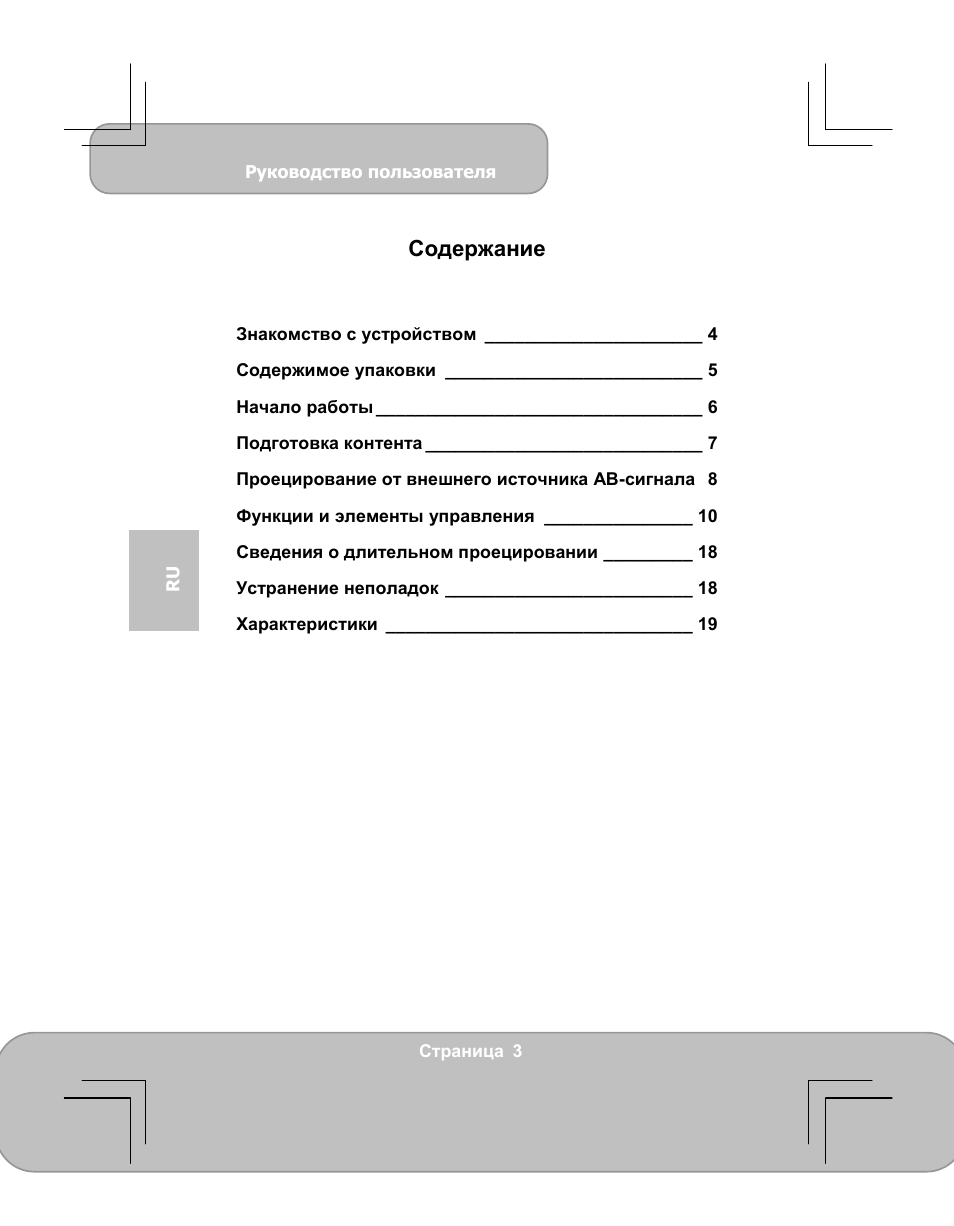 AIPTEK PocketCinema V60 User Manual | Page 60 / 79