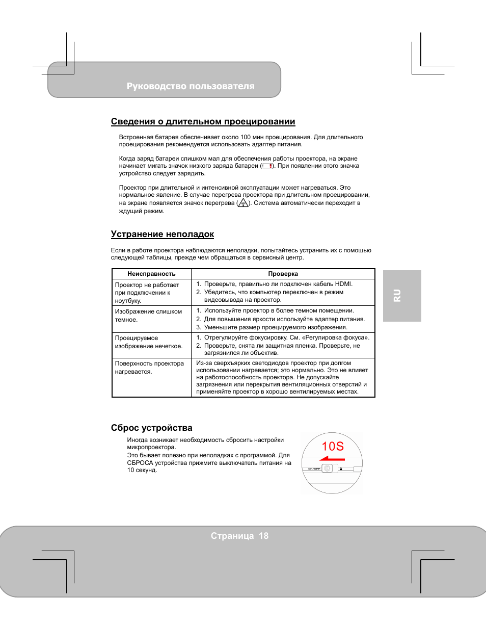 AIPTEK PocketCinema V60 User Manual | Page 75 / 79