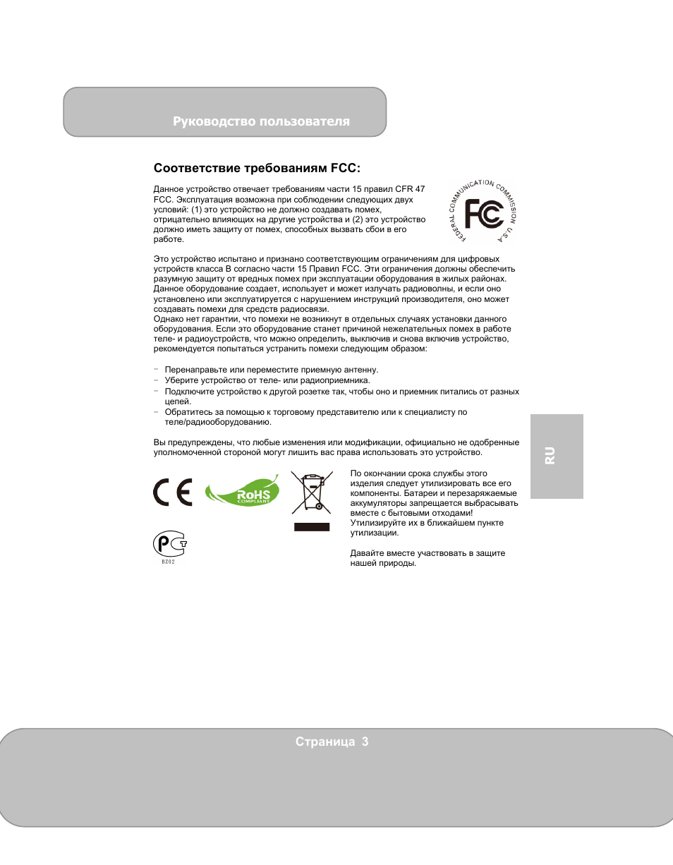 AIPTEK PocketCinema V150W User Manual | Page 111 / 180