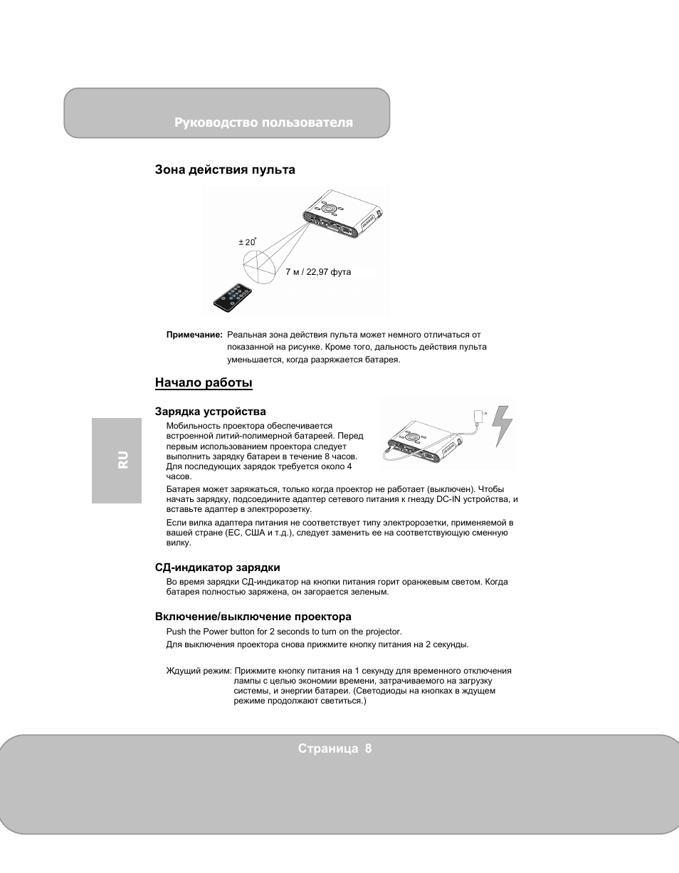 AIPTEK PocketCinema V150W User Manual | Page 116 / 180