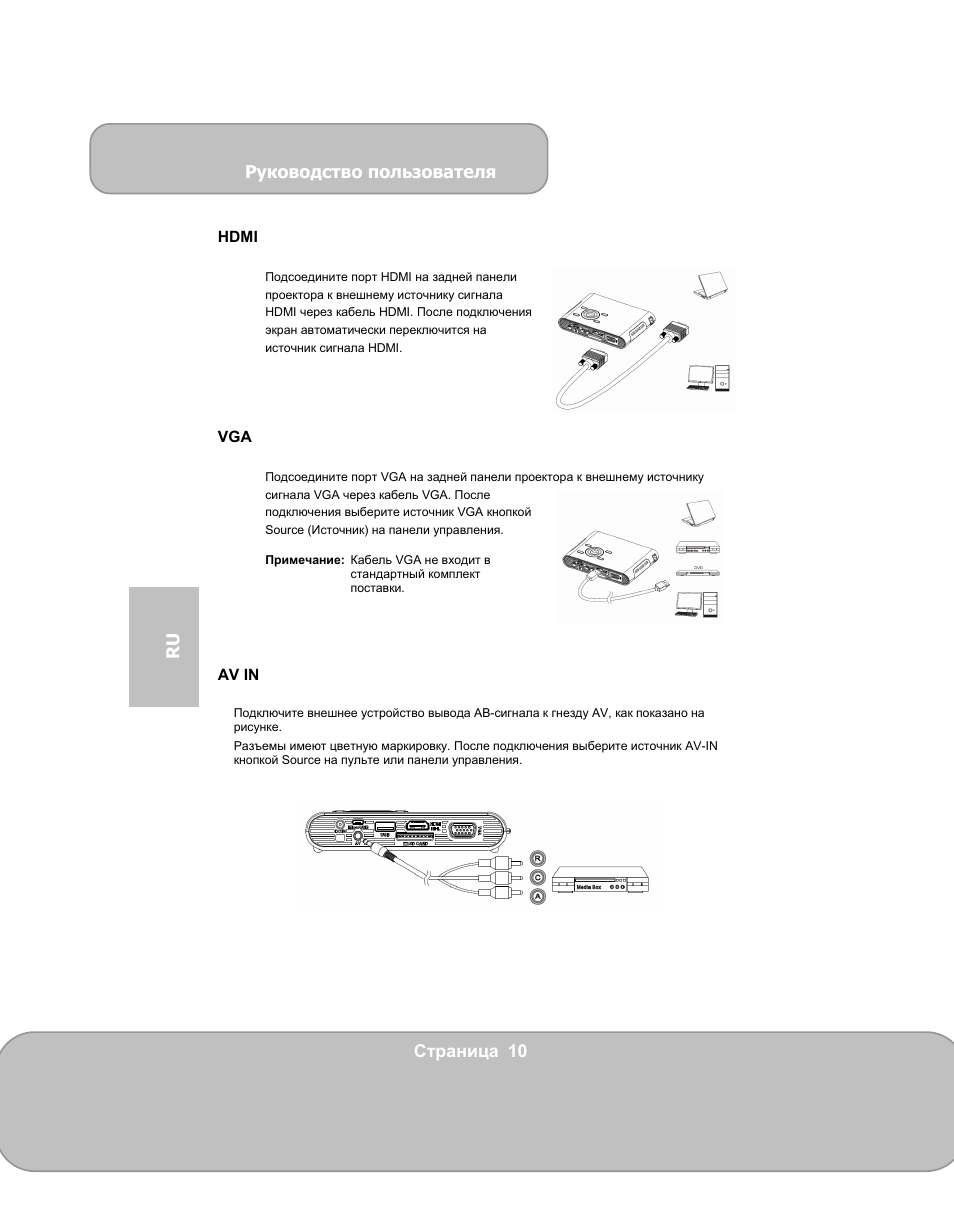 AIPTEK PocketCinema V150W User Manual | Page 118 / 180