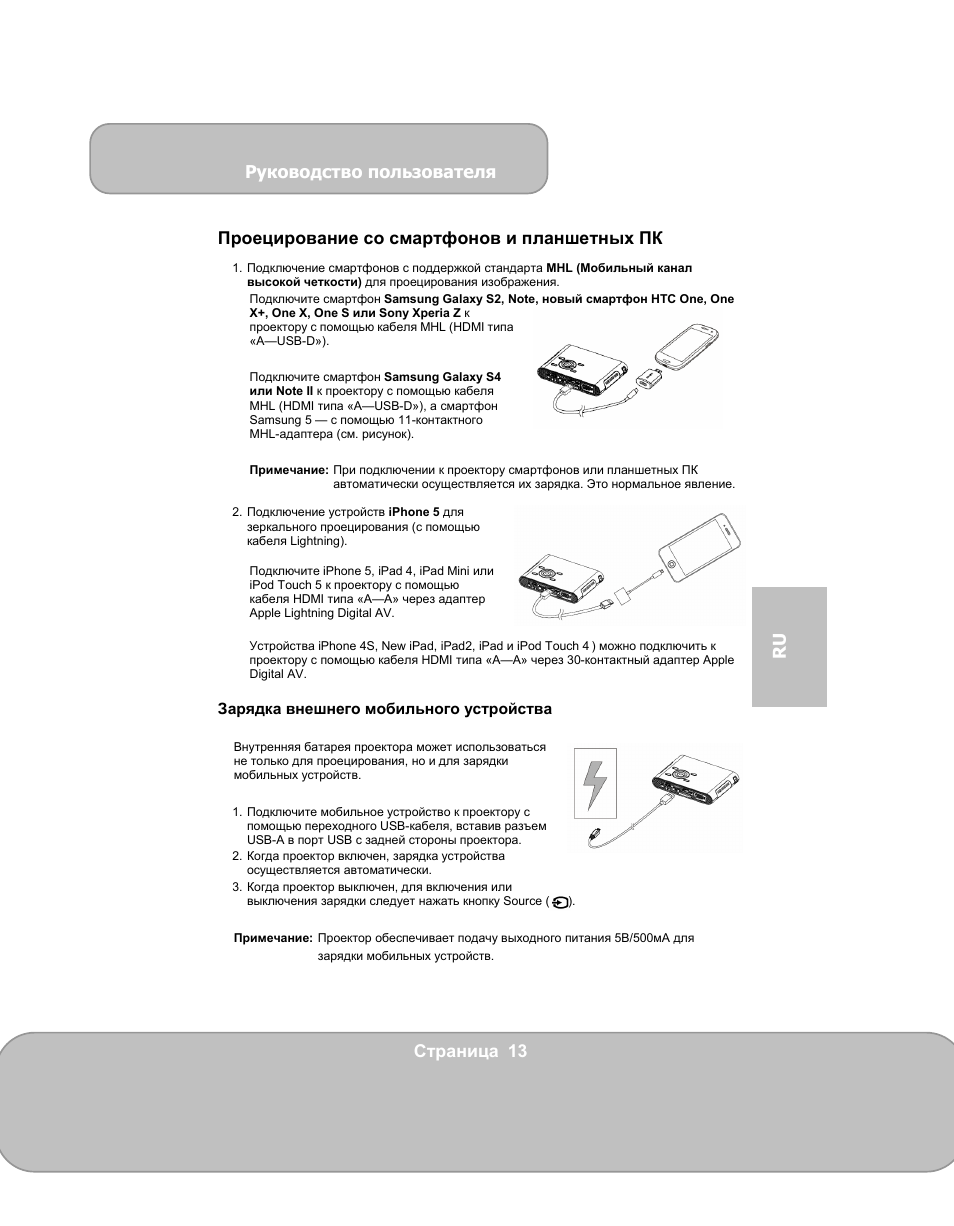 Руководство пользователя | AIPTEK PocketCinema V150W User Manual | Page 121 / 180