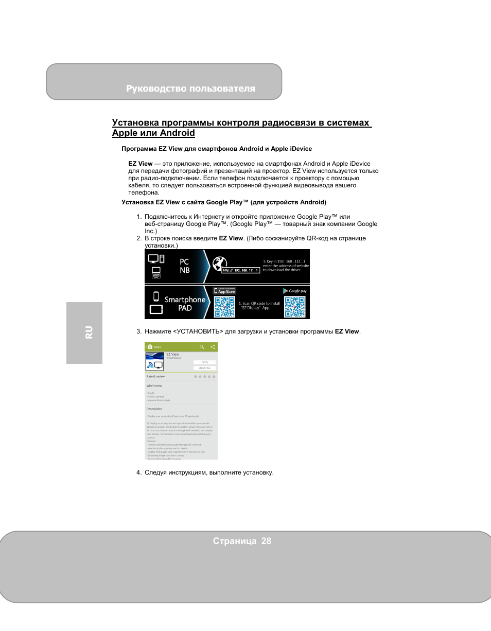 Руководство пользователя | AIPTEK PocketCinema V150W User Manual | Page 136 / 180
