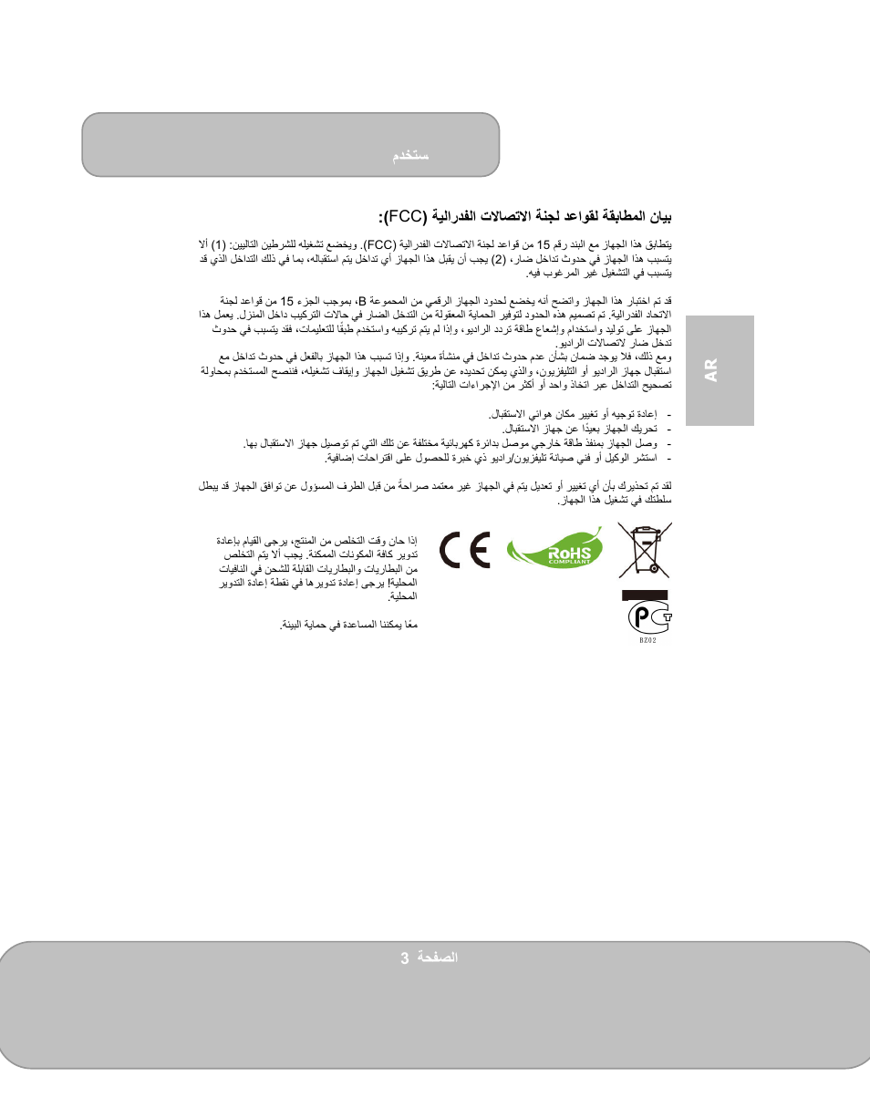 مدختسم | AIPTEK PocketCinema V150W User Manual | Page 147 / 180