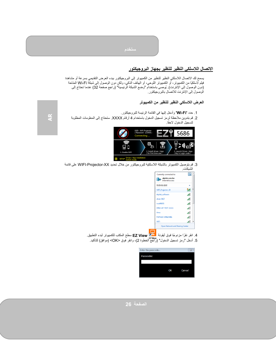 مدختسم | AIPTEK PocketCinema V150W User Manual | Page 170 / 180