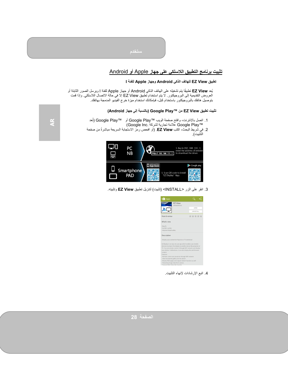 مدختسم | AIPTEK PocketCinema V150W User Manual | Page 172 / 180