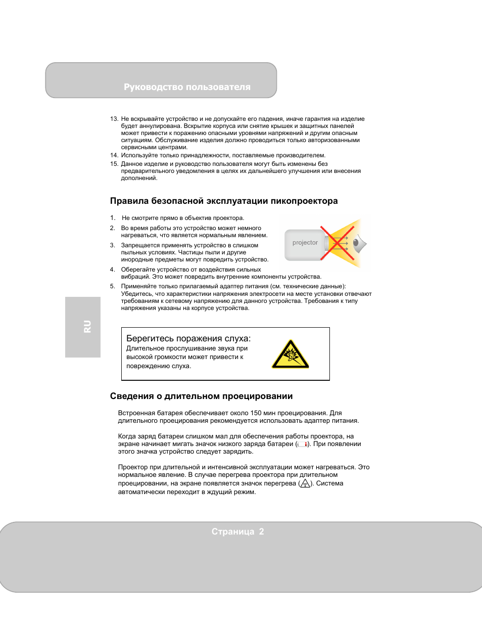 AIPTEK PocketCinema N100 User Manual | Page 44 / 70