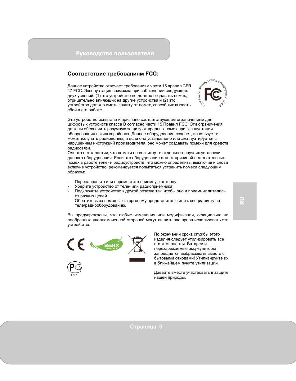 AIPTEK PocketCinema N100 User Manual | Page 45 / 70