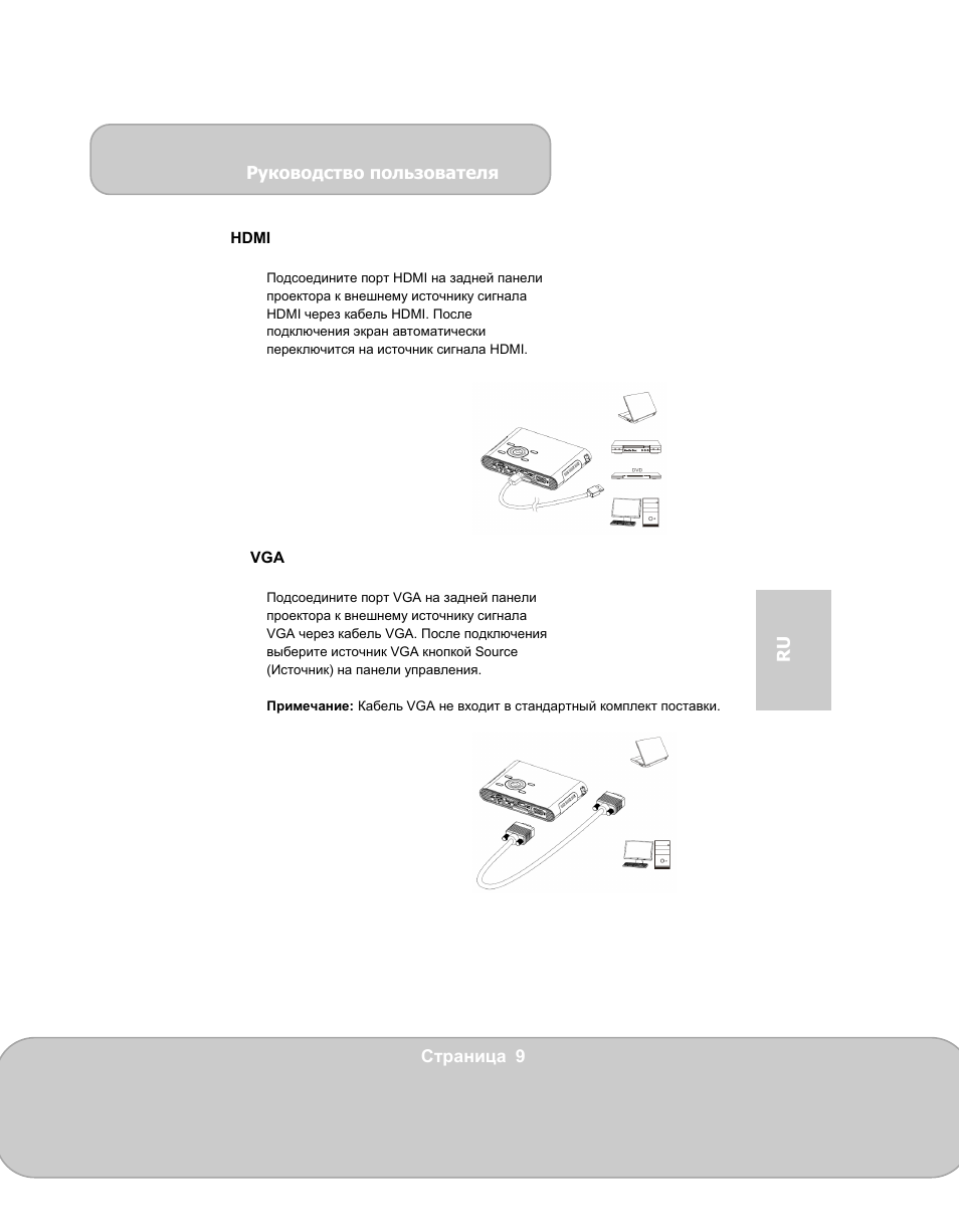AIPTEK PocketCinema N100 User Manual | Page 51 / 70