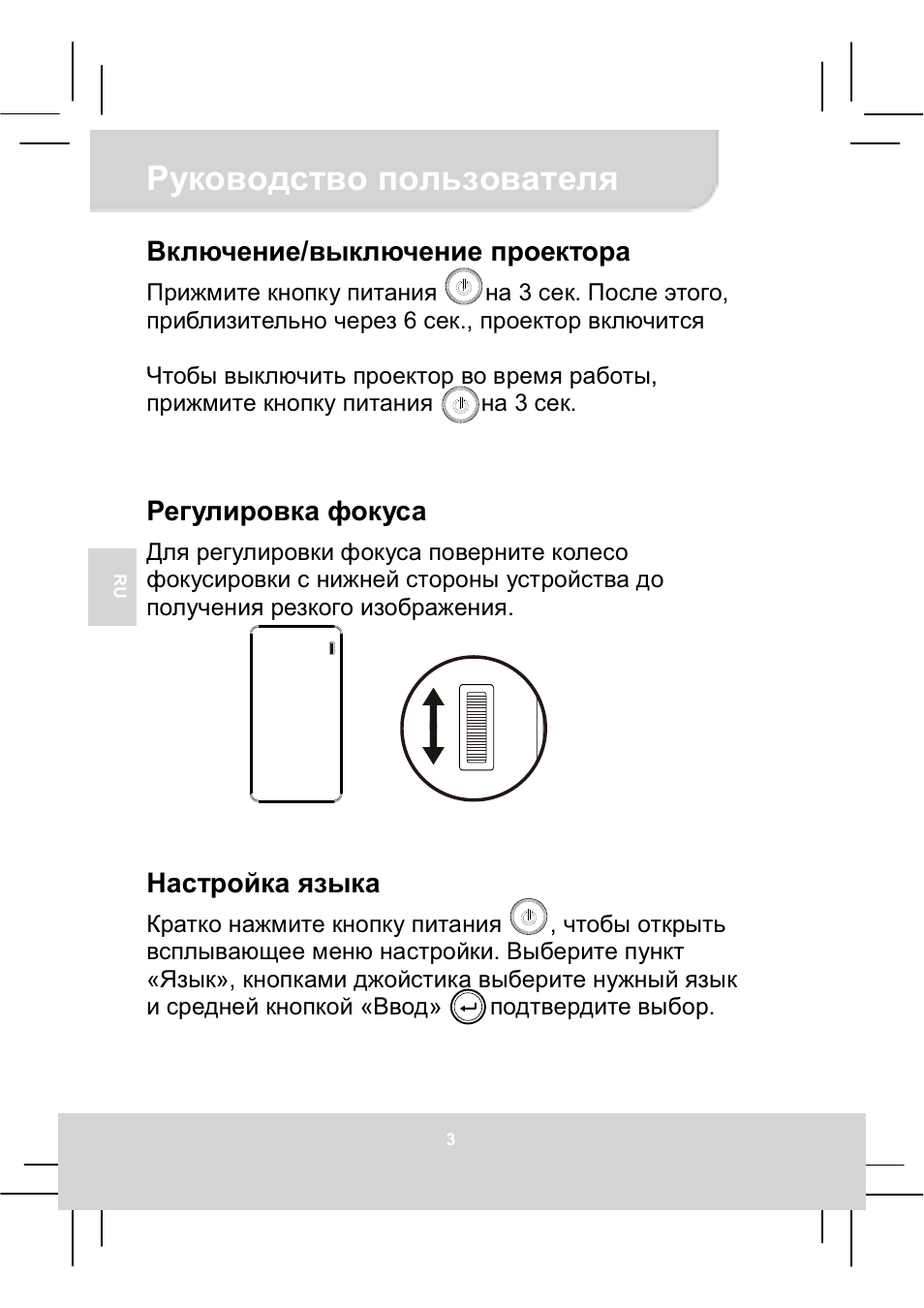 Ɋɭɤɨɜɨɞɫɬɜɨɩɨɥɶɡɨɜɚɬɟɥɹ | AIPTEK MobileCinema Q20 User Manual | Page 44 / 71