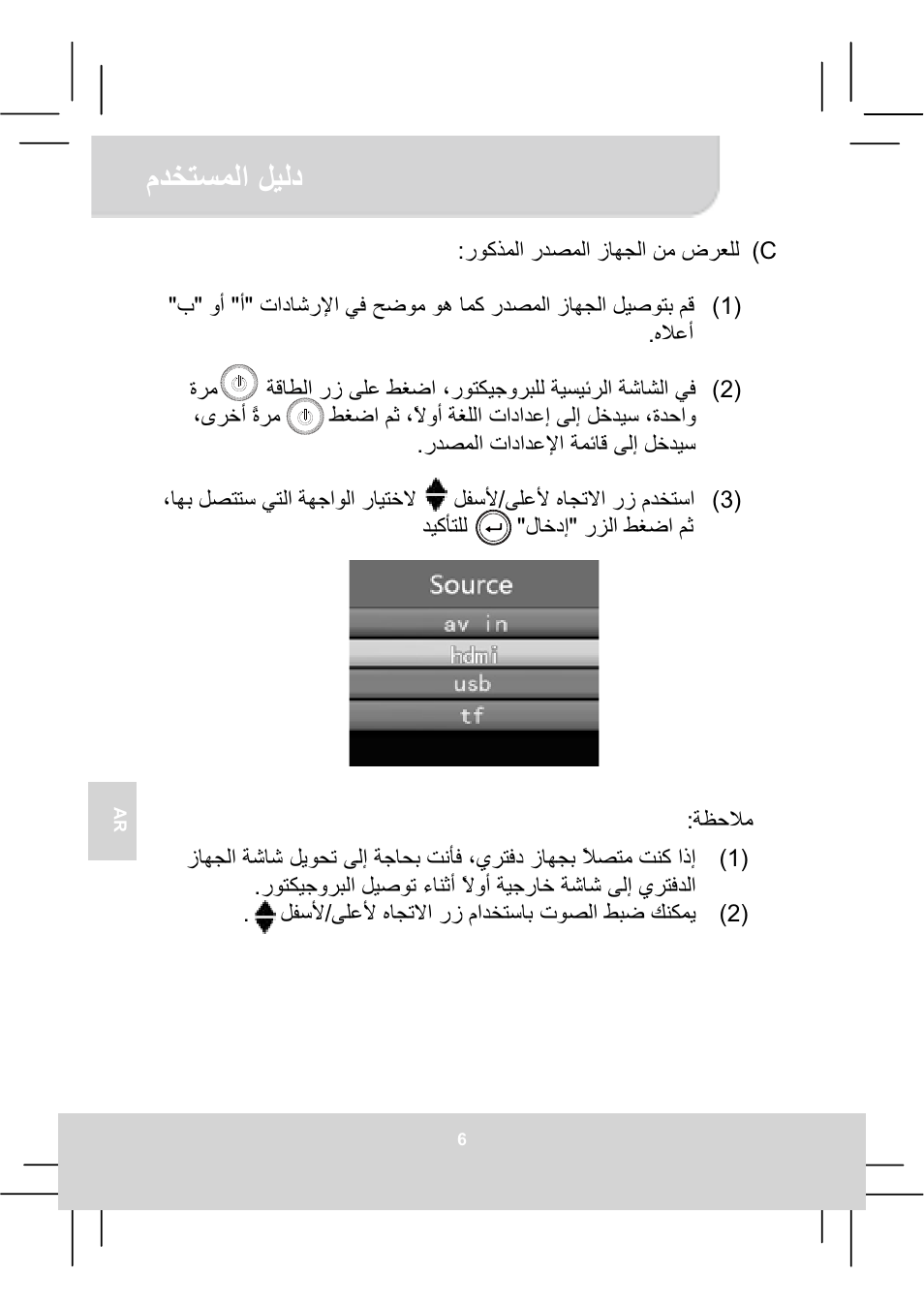 Ϡϊψθδϥϟ΍ϟθϟω | AIPTEK MobileCinema Q20 User Manual | Page 66 / 71