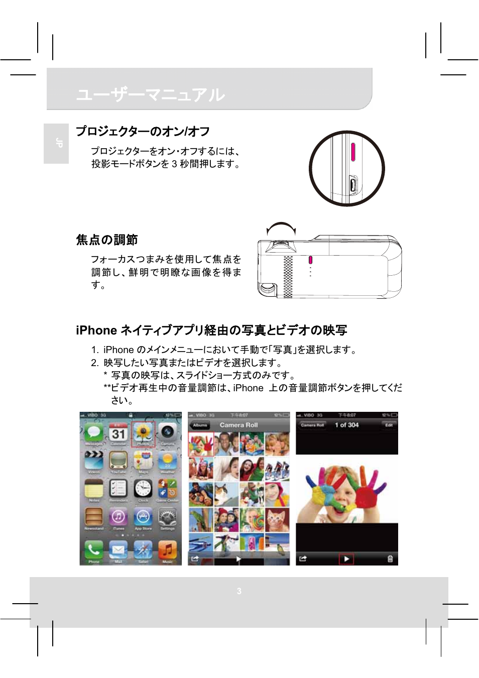 䊡䊷䉱䊷䊙䊆䊠䉝䊦 | AIPTEK MobileCinema i50S User Manual | Page 58 / 65