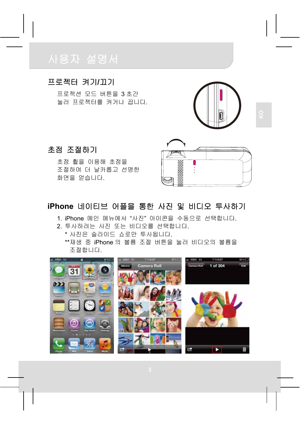 AIPTEK MobileCinema i50S User Manual | Page 63 / 65
