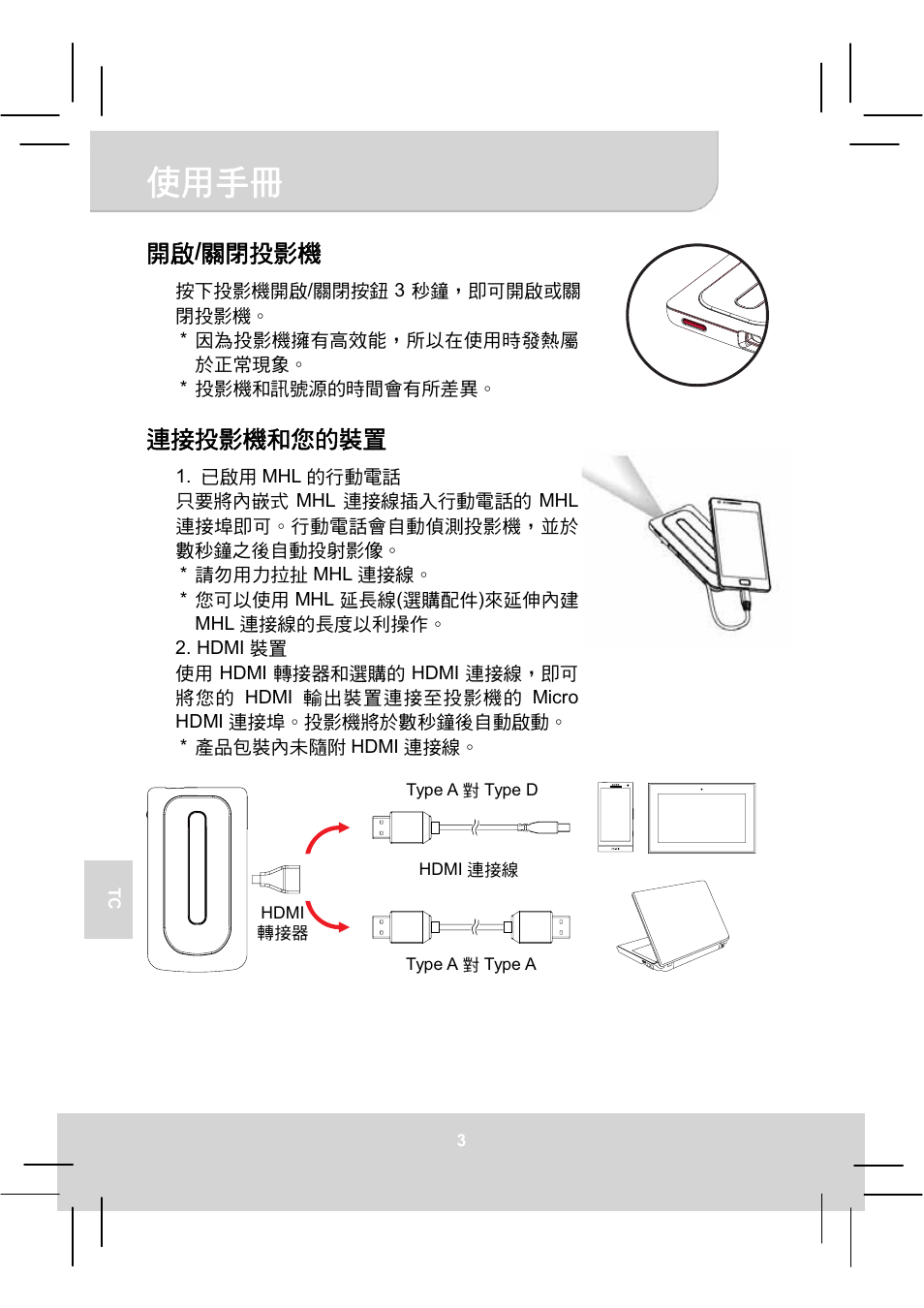 ٺңйы, ᜰഖ׹ኇᐠ, ኇᐠڷௌޟ၆ည | AIPTEK MobileCinema A50P User Manual | Page 73 / 102