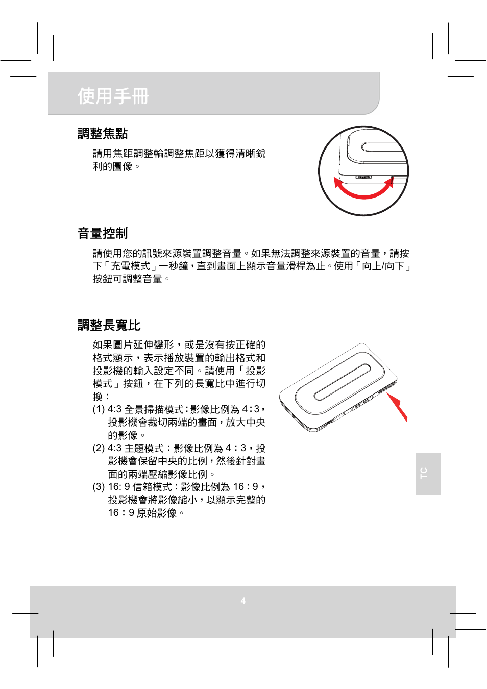 ٺңйы, ॱ໔௡ڙ, ᐌߝቶш | AIPTEK MobileCinema A50P User Manual | Page 74 / 102