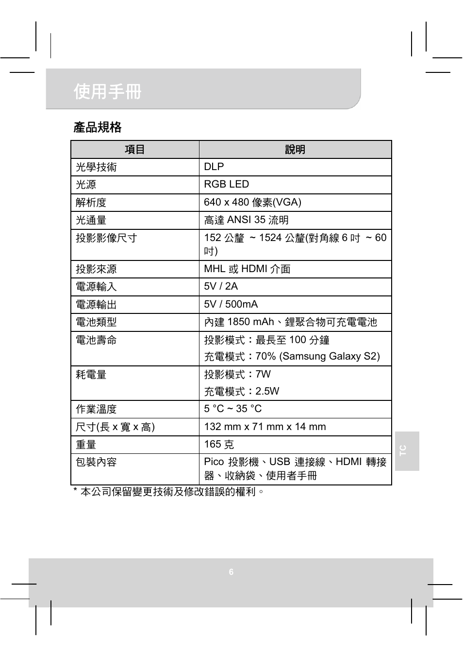 ٺңйы | AIPTEK MobileCinema A50P User Manual | Page 76 / 102