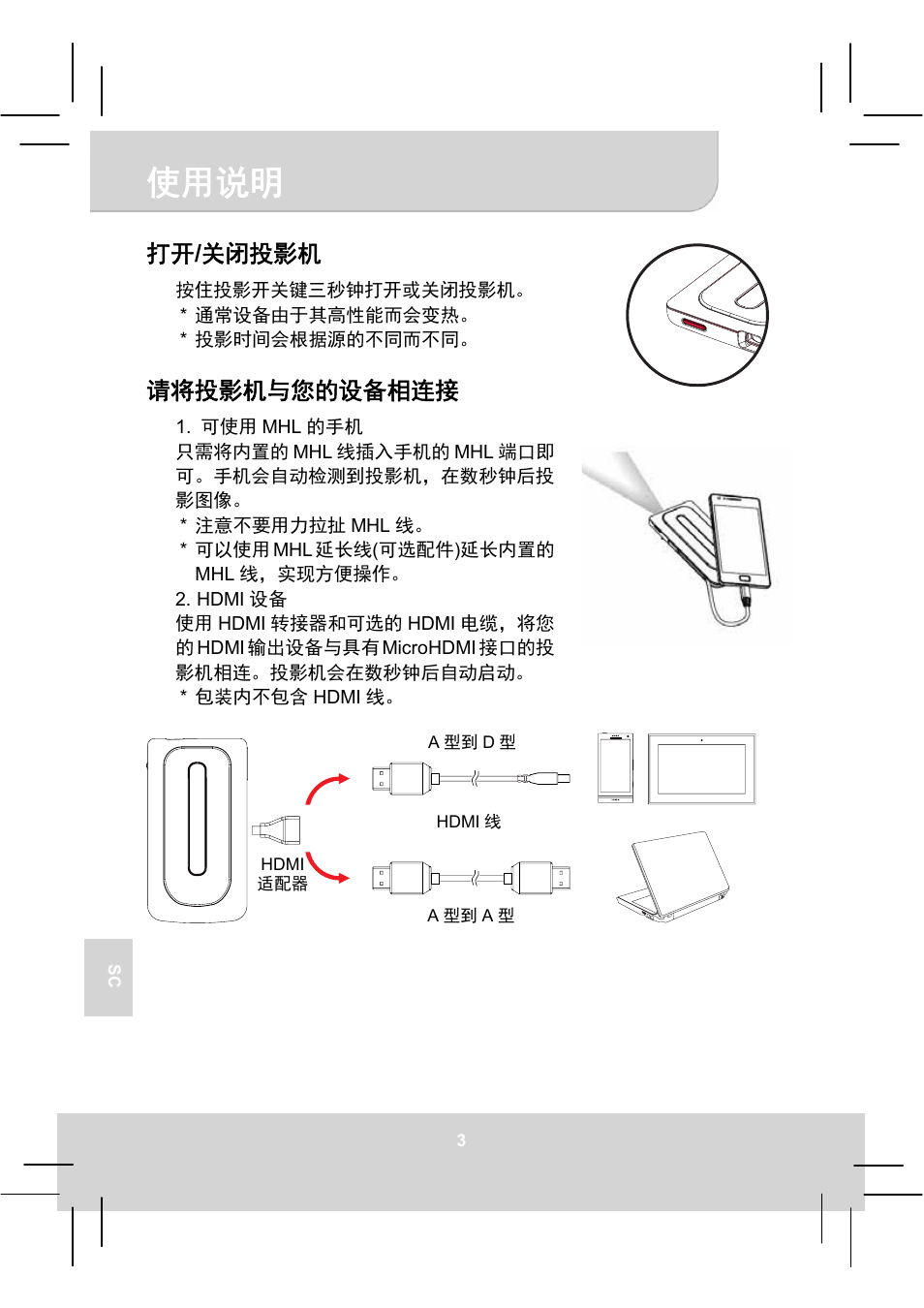 ᢉᔶ / ީ䰣ᣋᖧᵰ, 䈭ሼᣋᖧᵰфᛞⲻ䇴༽⴮䘔 | AIPTEK MobileCinema A50P User Manual | Page 81 / 102