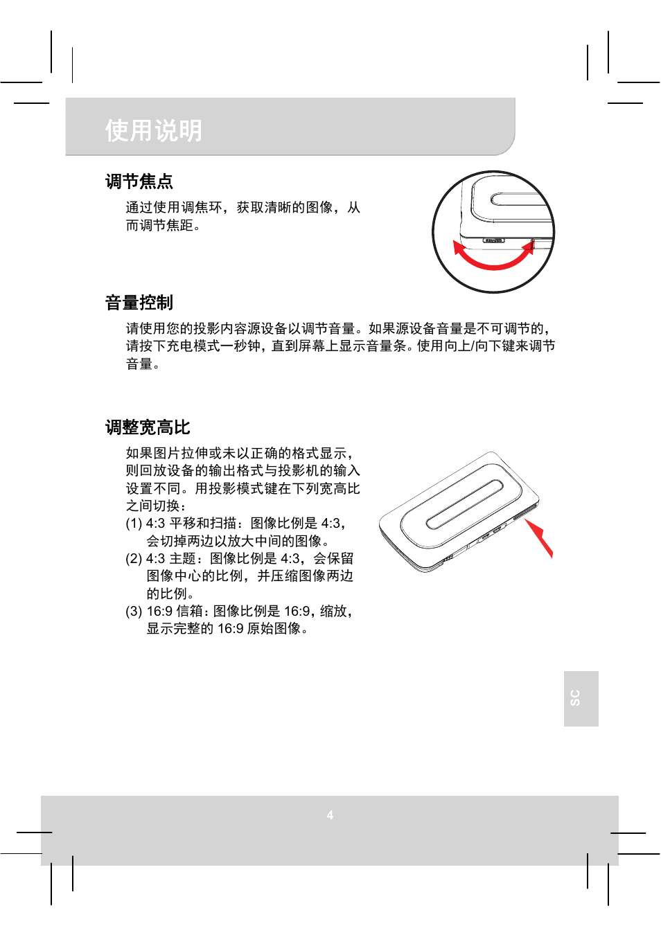 AIPTEK MobileCinema A50P User Manual | Page 82 / 102