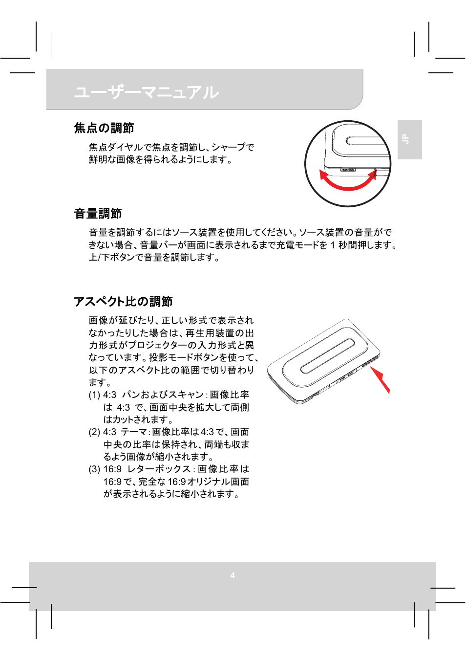 䝴䞊䝄䞊䝬䝙䝳䜰䝹, 䜰䝇䝨䜽䝖ẚ䛾ㄪ | AIPTEK MobileCinema A50P User Manual | Page 90 / 102
