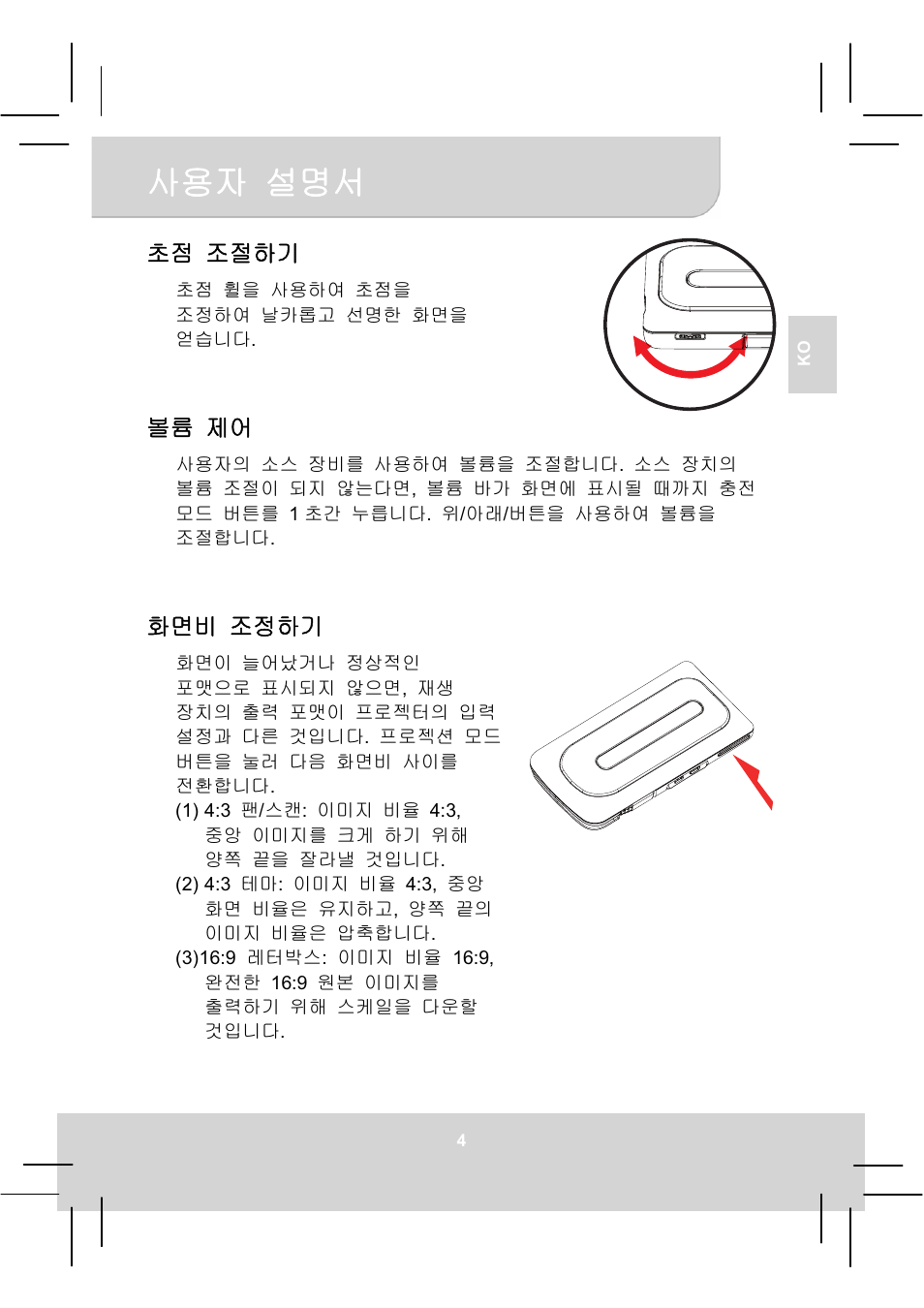 AIPTEK MobileCinema A50P User Manual | Page 98 / 102