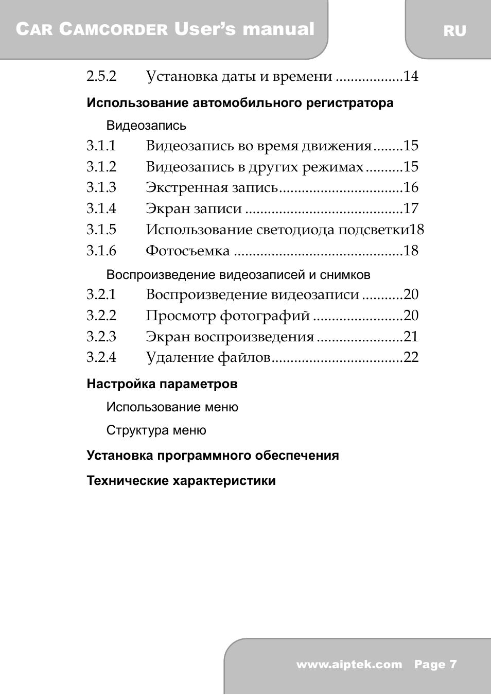 User’s manual | AIPTEK X-mini User Manual | Page 170 / 192