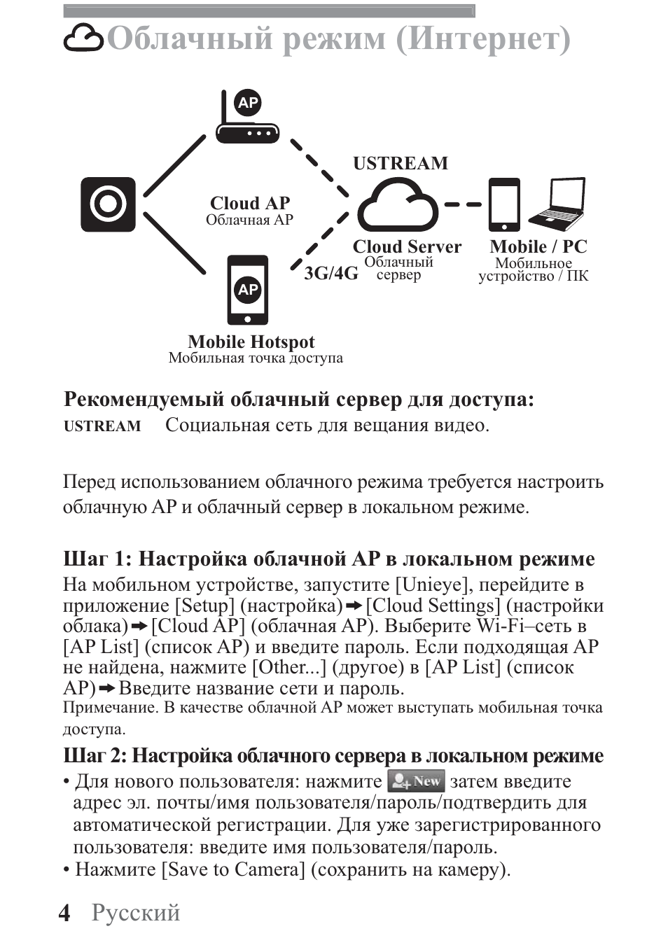 Ɉɛɥɚɱɧɵɣɪɟɠɢɦ ɂɧɬɟɪɧɟɬ, 3ɭɫɫɤɢɣ | AIPTEK Mobile Eyes HD User Manual | Page 32 / 45
