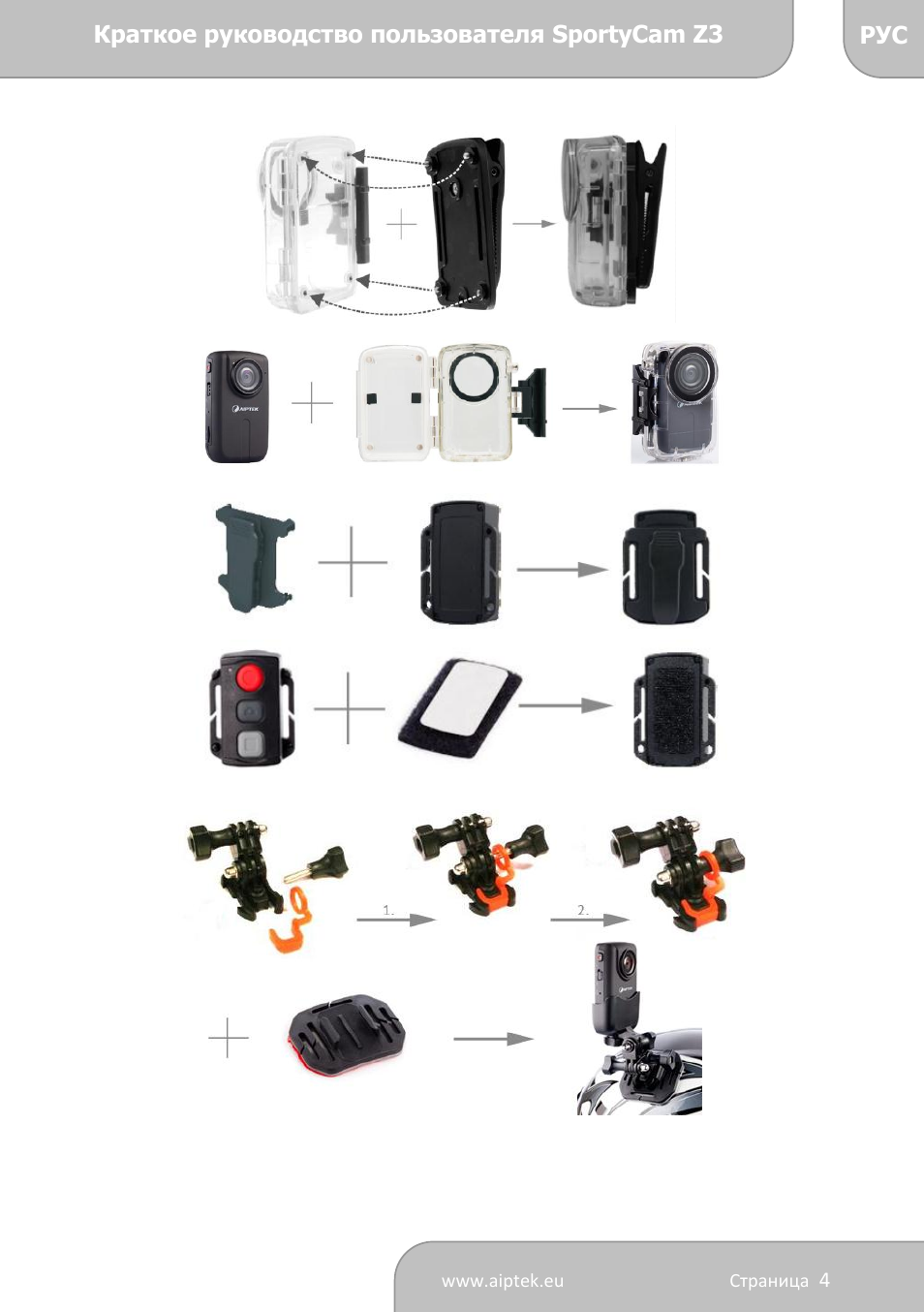 AIPTEK SportyCam Z3 Quick Start Guide User Manual | Page 100 / 114