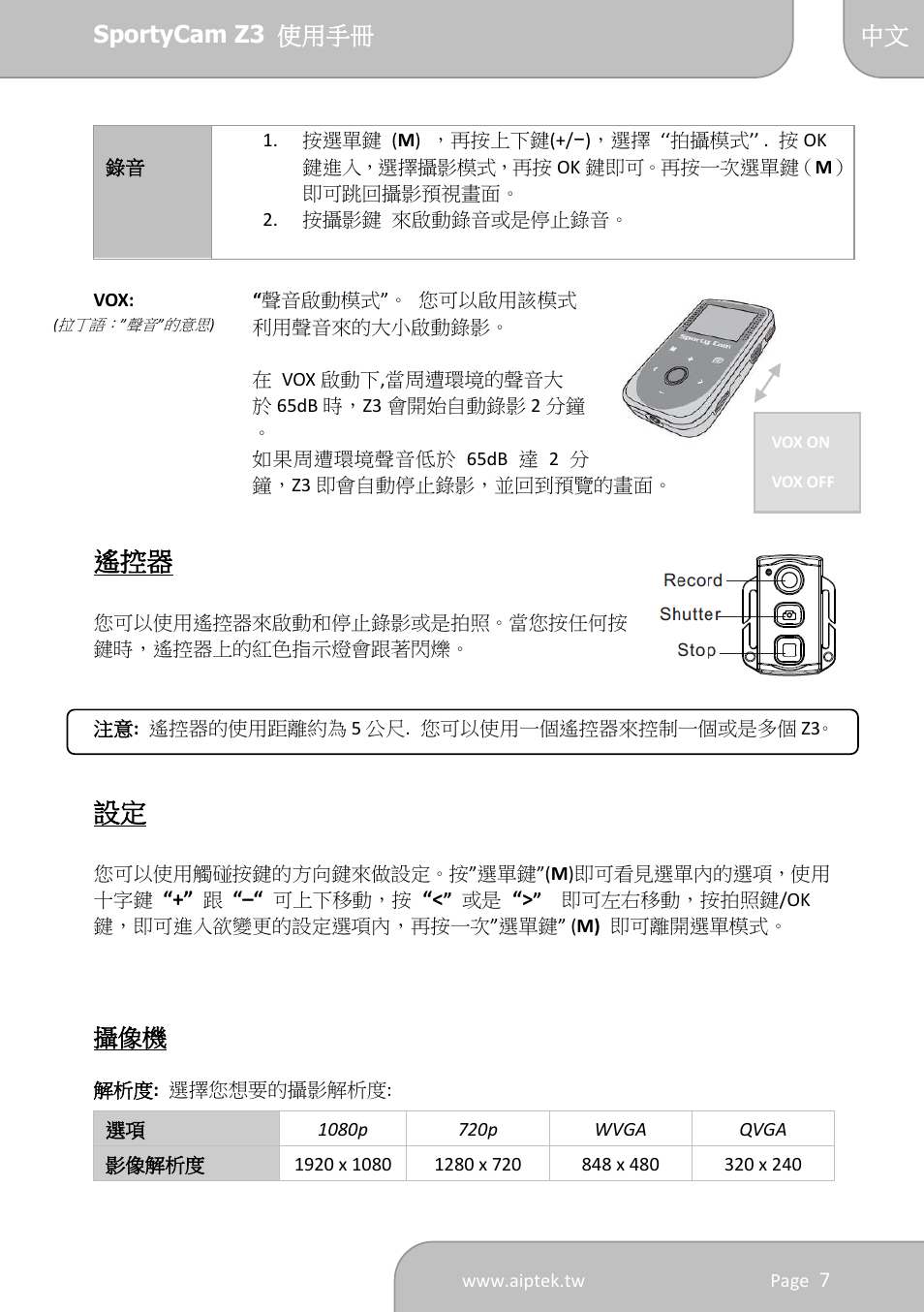 Sportycam z3 使用手冊 da | AIPTEK SportyCam Z3 Quick Start Guide User Manual | Page 112 / 114