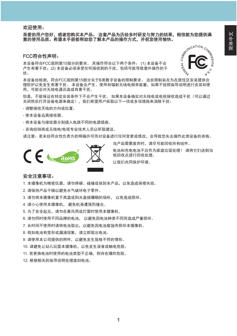 AIPTEK Aiptek3D iH3 User Manual | Page 49 / 64