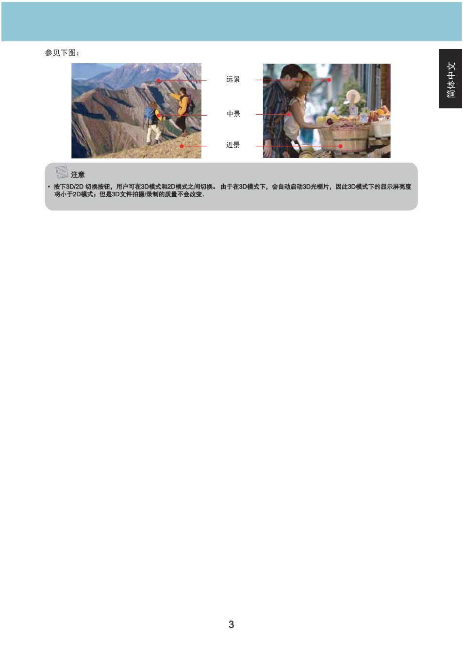 ㆶ։ѣᮽ | AIPTEK Aiptek3D iH3 User Manual | Page 51 / 64