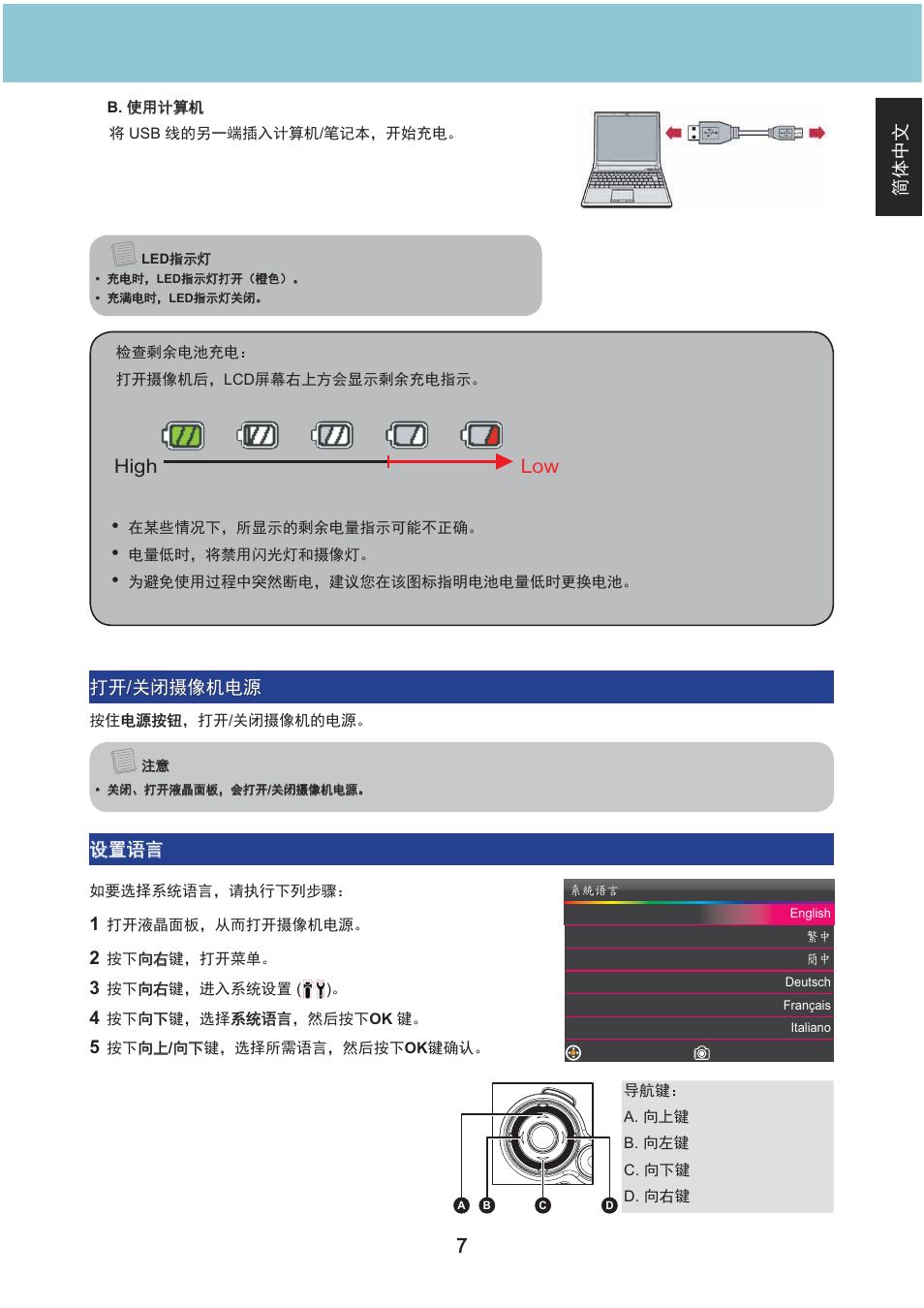 High low, ㆶ։ѣᮽ, ᢉᔶ/ީ䰣᩺܅ᵰ | 䇴㖤䈣䀶, 䇴㖤ᰛᵕૂᰬ䰪 | AIPTEK Aiptek3D iH3 User Manual | Page 55 / 64