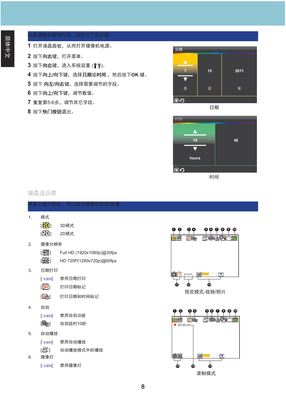 ㆶ։ѣᮽ | AIPTEK Aiptek3D iH3 User Manual | Page 56 / 64
