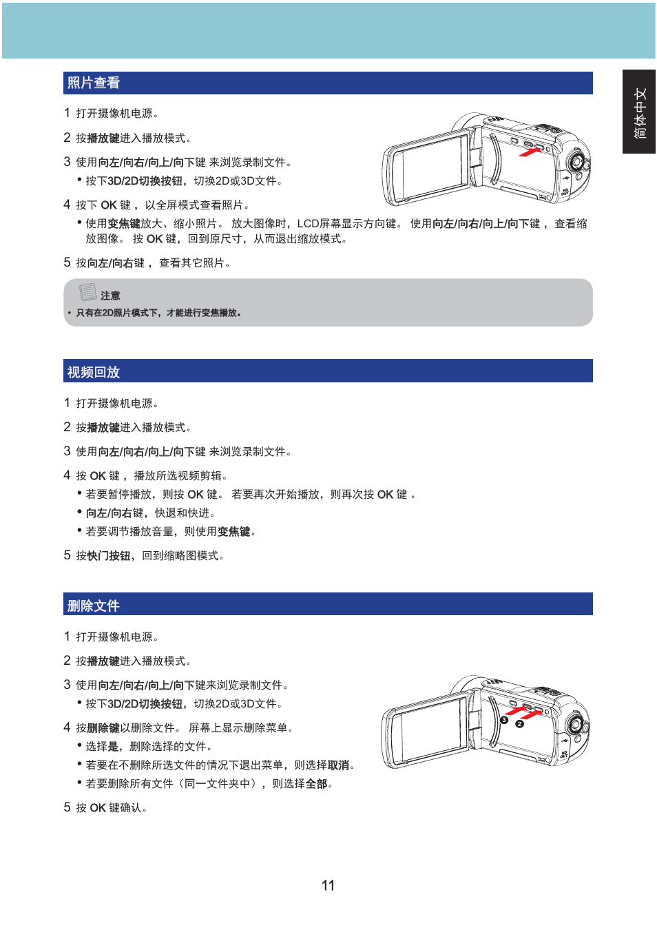 AIPTEK Aiptek3D iH3 User Manual | Page 59 / 64