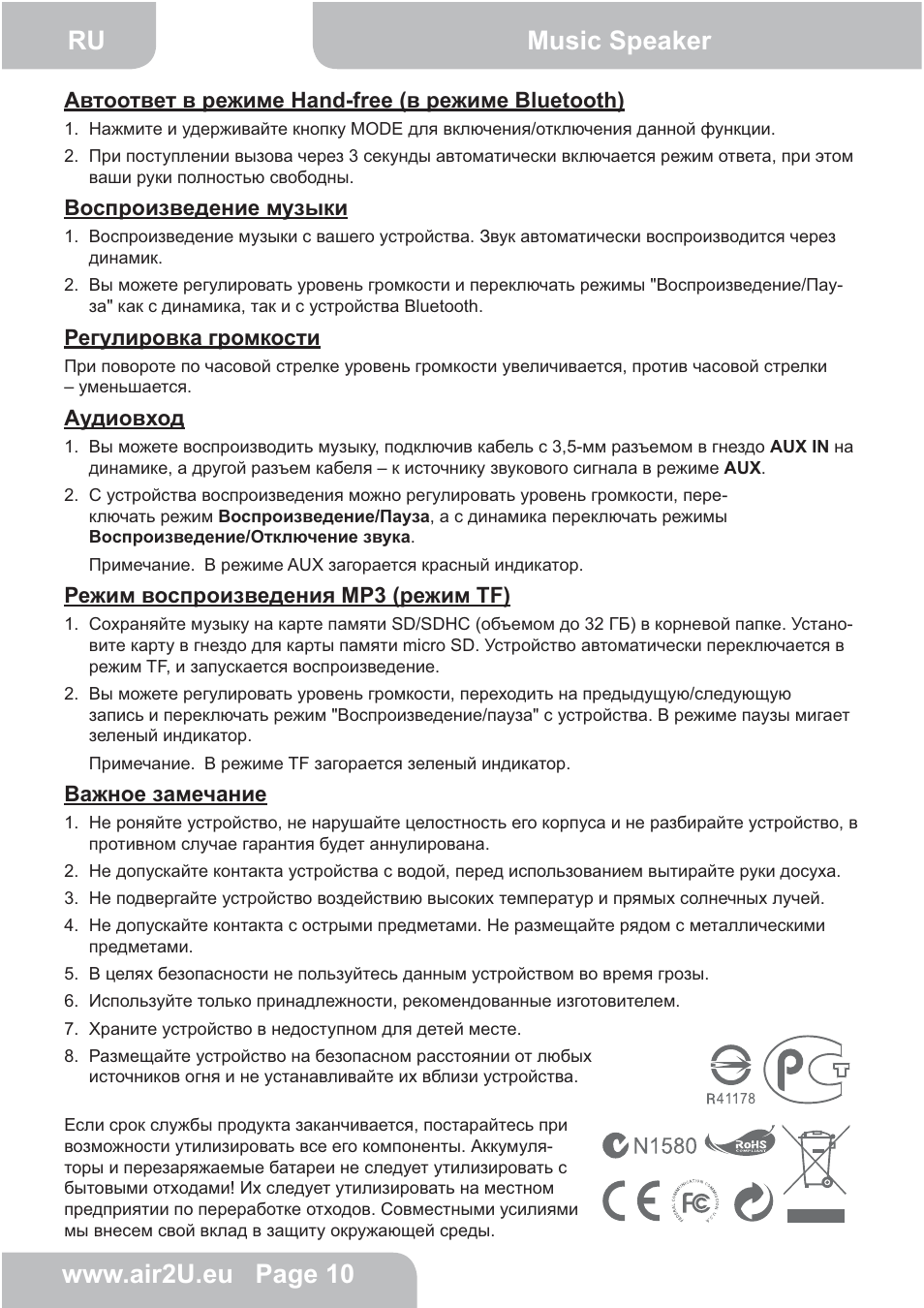 AIPTEK E24 User Manual | Page 11 / 18