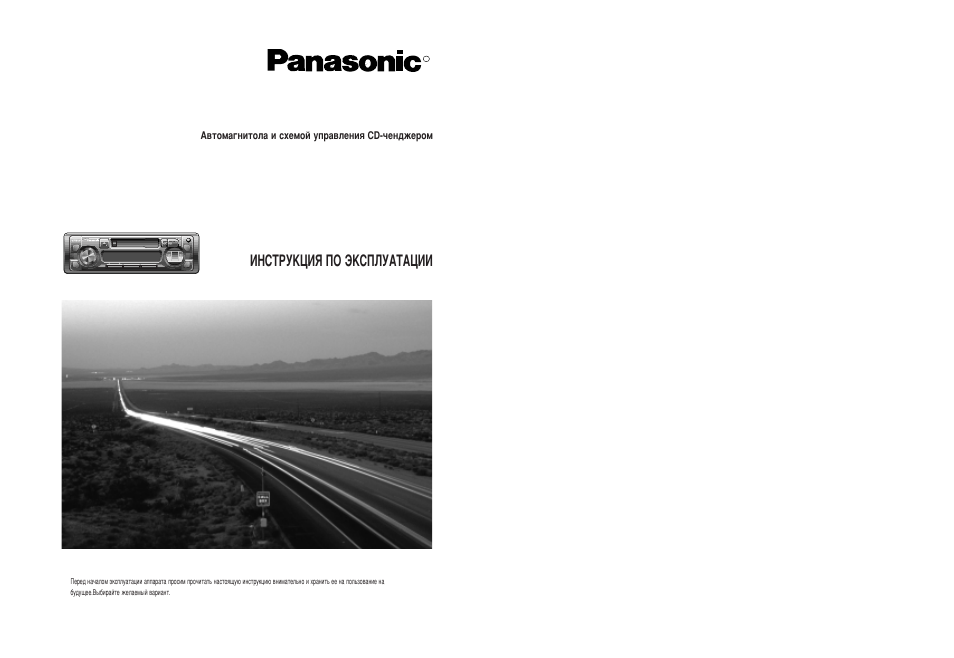 Panasonic CQ-RG133W User Manual | 23 pages