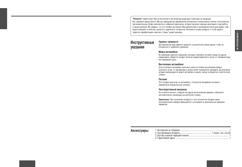 Specifications, Амтъынъл‚м˚в ын‡б‡млﬂ, Днтвтты | General, Fm stereo radio, Am radio, Cassette tape player | Panasonic CQ-RG133W User Manual | Page 12 / 23