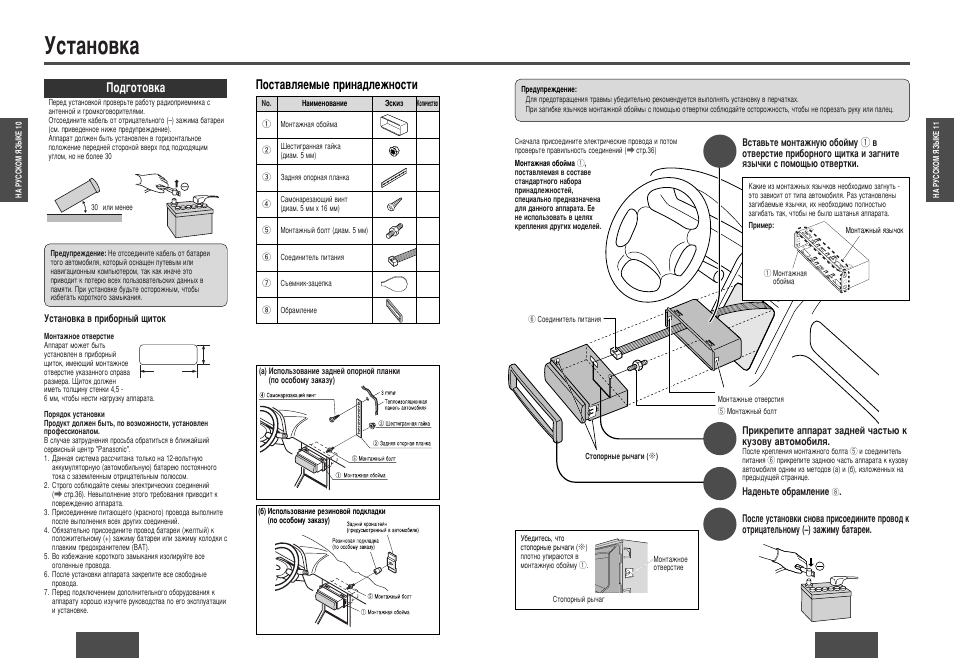 Мтъ‡му‚н, Иутъ‡‚îﬂâï˚в флм‡‰овкмутъл, Иу‰„уъу‚н | Panasonic CQ-RG133W User Manual | Page 17 / 23