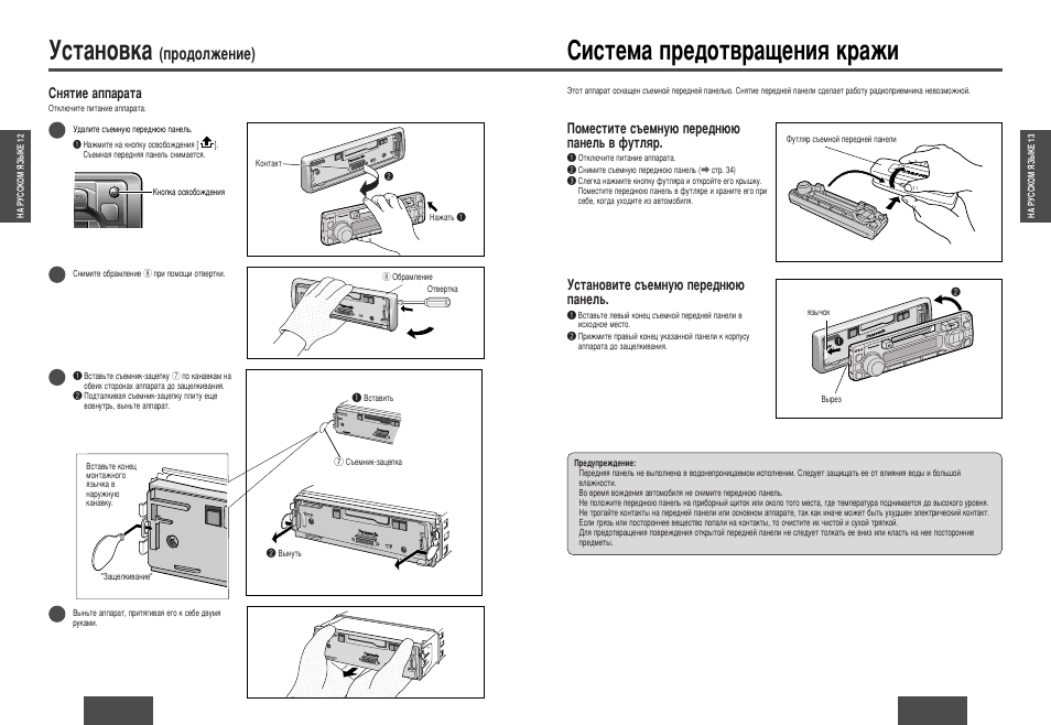 Ллтъвп‡ фв‰уъ‚‡˘âìëﬂ н‡кл, Мтъ‡му‚н, Фу‰уоквмлв) | Иупвтълъв т˙впмы˛ фвв‰м˛˛ ф‡мво¸ ‚ ùûúîﬂ, Мтъ‡му‚лъв т˙впмы˛ фвв‰м˛˛ ф‡мво, Ëìﬂúëâ ‡фф‡‡ъ | Panasonic CQ-RG133W User Manual | Page 18 / 23