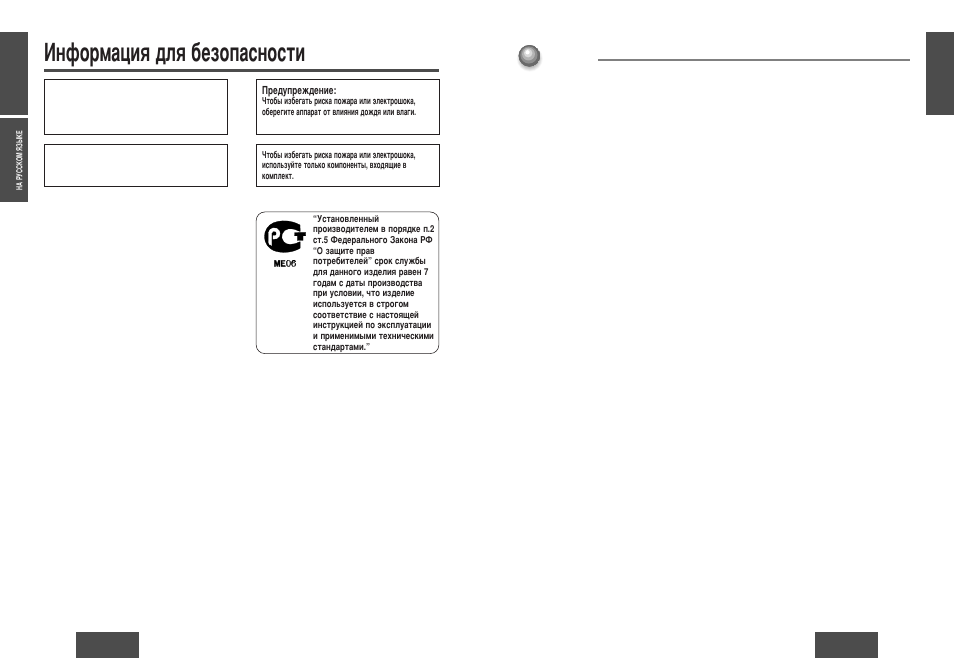 Panasonic CQ-RG133W User Manual | Page 2 / 23